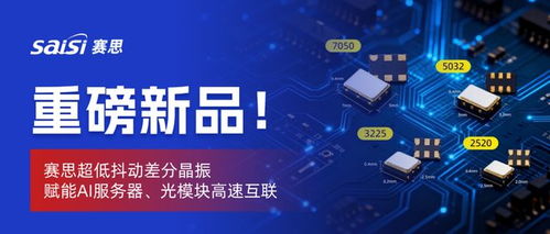 芯鑄智聯(lián)，時頻硬核 賽思電子亮劍MWC2026巴塞羅那，引領(lǐng)5G通信服務新篇章
