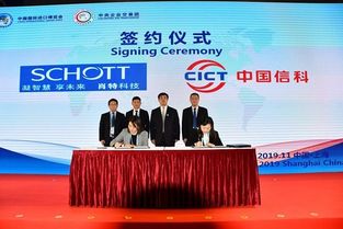 光迅科技與肖特集團在進博會深化5G通信技術(shù)戰(zhàn)略合作