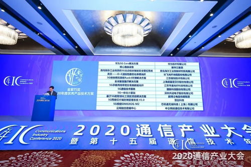 鵬博士5G智慧化工園區解決方案榮獲通信產業金紫竹獎 引領行業安全與智能化變革