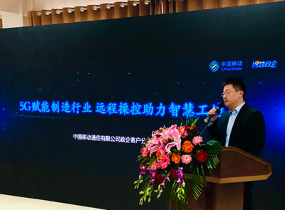 中國移動“5G智慧工地”賦能新區建設 以5G通信技術重塑現代工地新典范